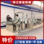 循环油炸油炸炉带鱼油炸机
