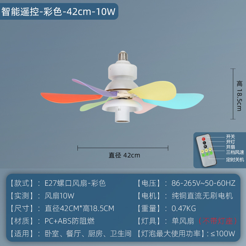 国境を越えた新しい小さなネジ取り外し可能なランプヘッドパターンファンランプ寝室リビングルームモダンなシンプルなシーリングファンランプ|undefined