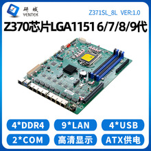 研域工控Z370SL软路由工控主板5G9千兆网口6/7/8/9代LGA1151 PCIE