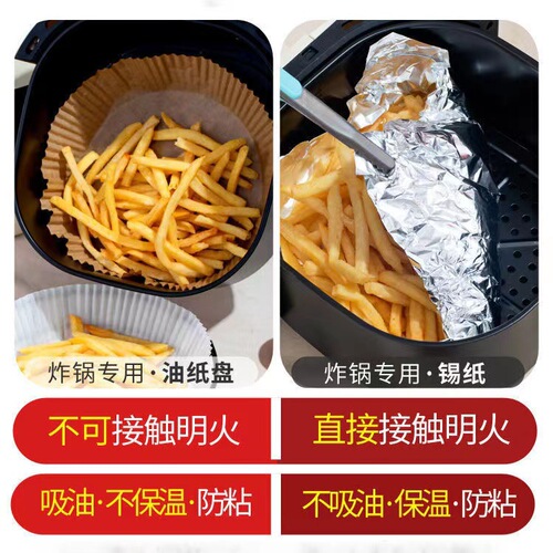 锡纸盘家用吸油纸空气炸锅锡纸烤箱烘烤托盘铝箔盘食物防油烧烤盘