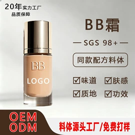 面霜;粉底液/膏;润肤乳液