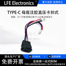 TYPECĸ��6P/4Pע�zֱ������ʽUSBĸ���B������늿ڷ�ˮĸ������