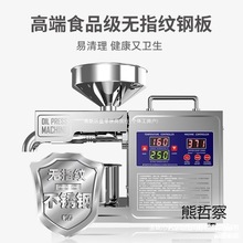 款批发榨油机家用小型全自动家庭菜籽大豆花生多功能压油机炸油