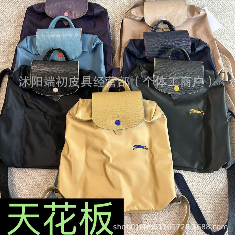 High-Quality Longchamp Bag 70Th Anniversary Commemorative Backpack Embroidered Nylon Bag Foldable Travel Bag Waterproof High-Quality Longchamp Bag 70Th Anniversary Commemorative Backpack Embroidered Nylon Bag Foldable Travel Bag Waterproof