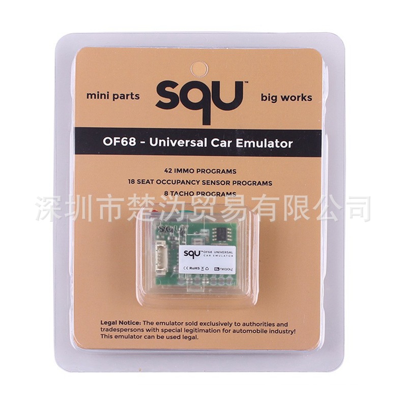 SQU OF68 Universal Car Emulator 通用汽车模拟器