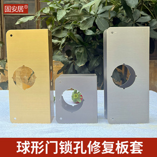 Interior Room Door Lock Double Hole Repair Plate Cover Handle Panel Lock Door Hole Double Tongue Lock Body Plate Cover Single Hole Protective Cover