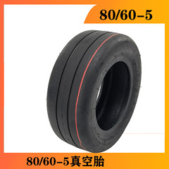 小米九9號平衡車卡丁車前輪輪胎80/60-5真空胎加厚輪胎內胎配件