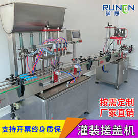 油污净清洁剂果汁灌装旋盖机全自动四头液体膏体酱料灌装生产线