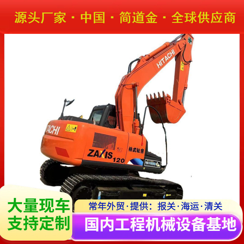 2023制造二手日立ZAXIS 120液压履带式挖掘机