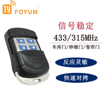 l ͨ늄ӟo܇TTb ¡315/433MHz