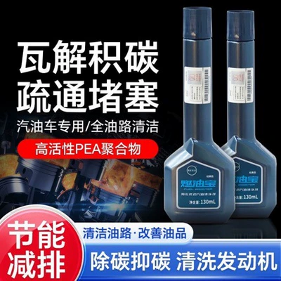 Power, a Combustion-Boosting and Maintenance – Motor gasoline additive