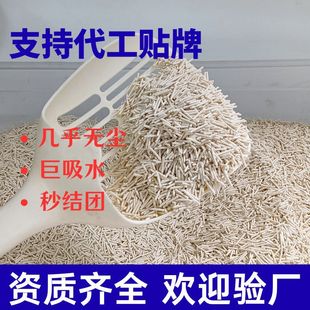 Cat Litter Original Green Tea Activated Carbon Factory Wholesale Cattery Specializes in Tofu Cat Litter 10kg Large Batch Deodorization and Dust-Free