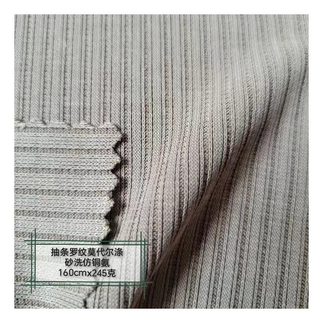 245克抽条罗纹仿铜氨砂洗做旧工艺 运动装面料