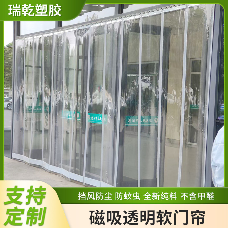 マグネット式ドアカーテン夏エアコンフロントソフトドアカーテン家庭用マグネット自吸商用透明プラスチックPVC遮断カーテン|undefined