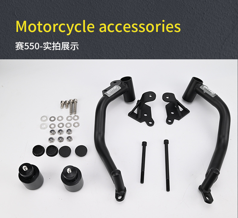Suitable for Qianjiang Sai 250/350/450/550/550S/600Rs/800 Energy-Absorbing Guard Bar Spring Competition Bar