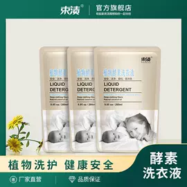 洗衣液;洗洁精;彩漂