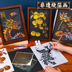 中秋节烧箔画diy材料包非遗金箔画模板手工装饰儿童成人暖场活动