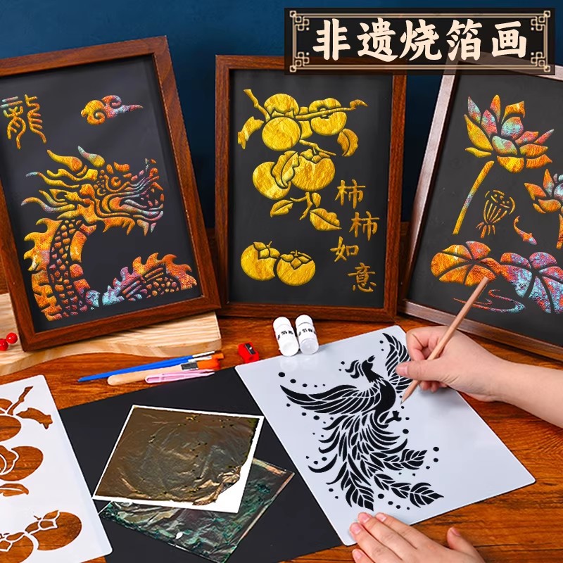 New Year's Day Foil Painting DIY Material Kit, Intangible Cultural Heritage Gold Foil Painting Template, Handmade Decoration for Children and Adults, Warm-Up Activity