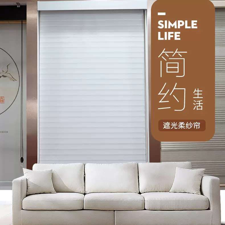 客厅香格里拉帘窗帘遮光卷帘办公室卫生间防晒百叶柔纱帘免打孔
