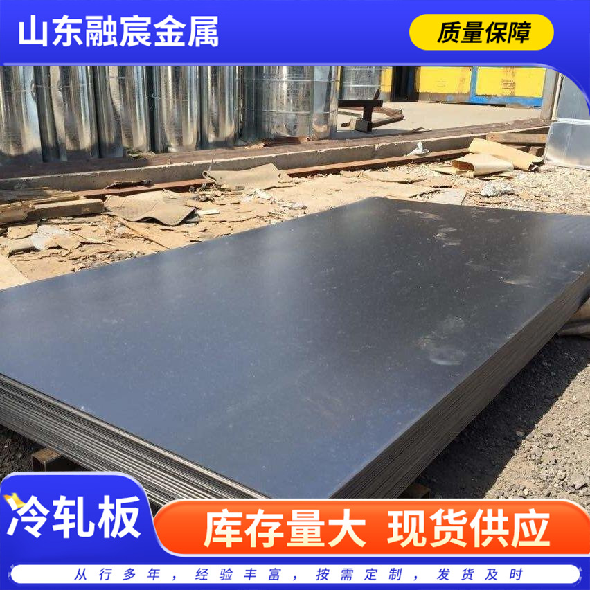 厂家现货 冷轧钢板 规格0.5mm-3.0mm 定尺开平 拉伸板可按需加工