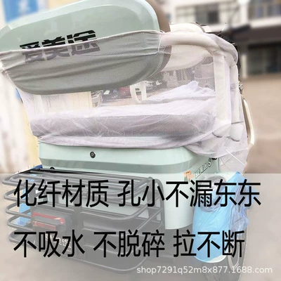 Child Safety Net | Chepin Chengxiang Trailer rope/net/strap
