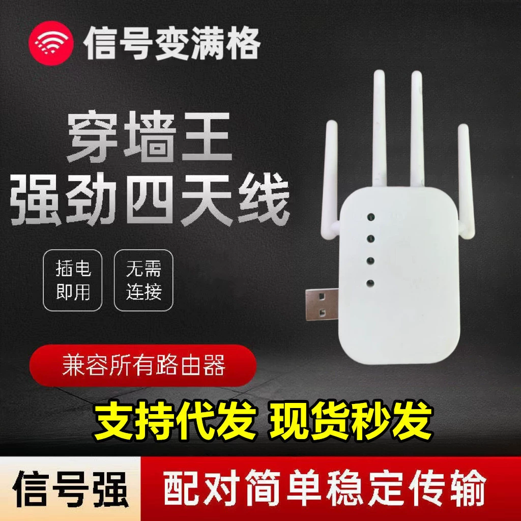 2024 новый ретранслятор WIFI усилитель сигнала дома через стену беспроводной сети расширитель