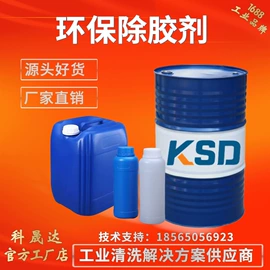 其他工业用清洗剂;涂料稀释剂;金属清洗剂