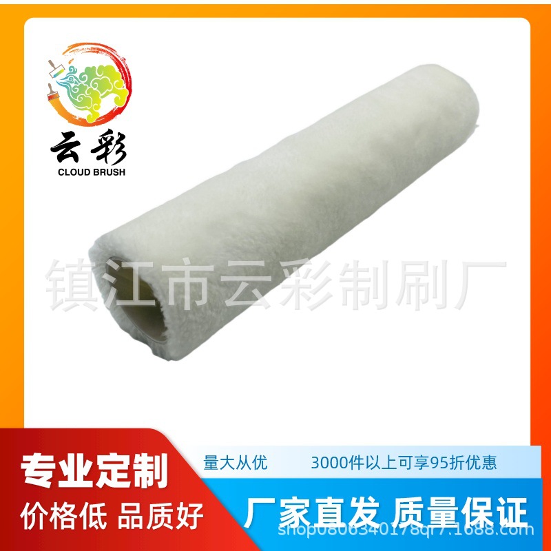 纯羊毛滚筒 白色/玫红色马海毛毛套 多种尺寸可选择滚筒刷