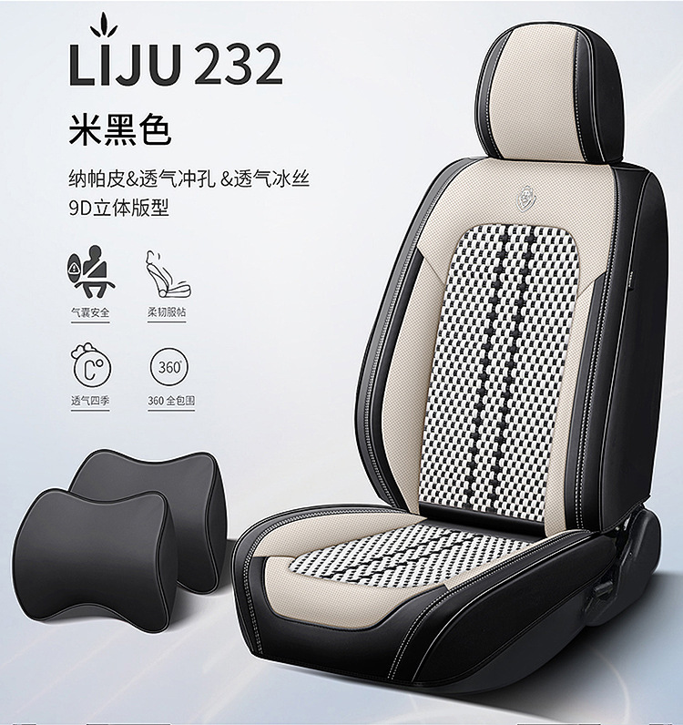 Car Seat Cushion, Suitable for All Seasons, Full Leather, New Model Car Cushion, Seat Cover, Ice Silk Nappa Leather Special Seat Cushion Car Cover