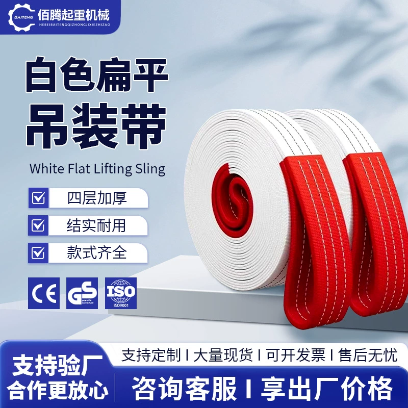 Лямки плоские, высокопрочные белые лямки из полипропилена, крановые стропы 3т/5т по ГОСТу, утолщенные промышленные стропы