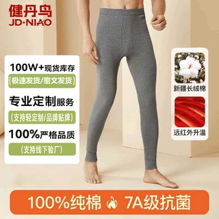 定制男士女士纯棉保暖秋裤100%棉抗菌来样加工全棉工厂定制批发