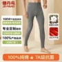 定制保暖抗菌男士秋裤