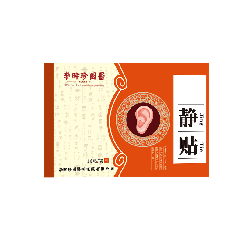 Li Shizhen 中国医学静的耳薬、耳鳴りおよび難聴耳薬、耳薬、耳鳴り軟膏、耳薬、卸売|undefined