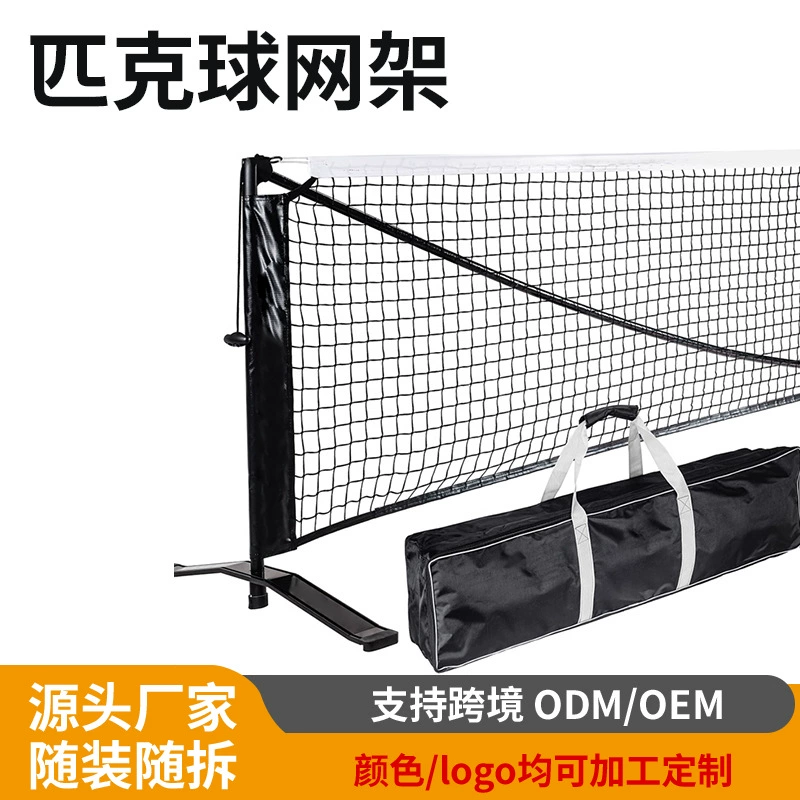 Переносная сетка для мяча Pickleball Net Pickleball Net Переносная сетка для мяча для мяча Pickleball Net