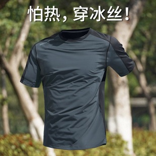 Ice Silk T-Shirt Men's Summer Thin Quick-Drying Short-Sleeved Sports Tops New Breathable Half-Sleeved T-Shirt Running Clothes