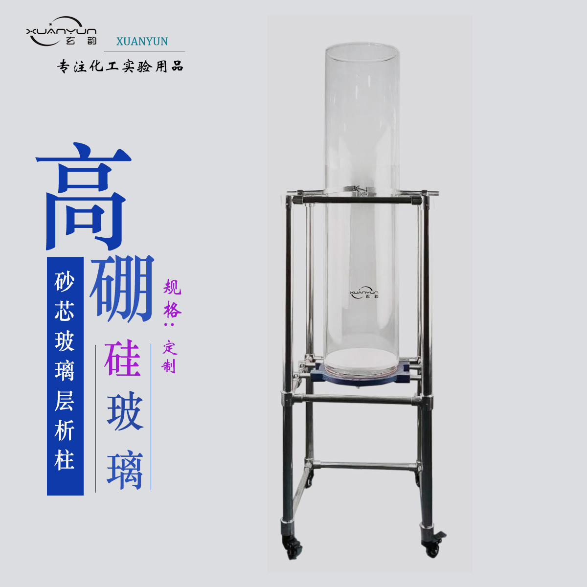 厂家直销 具四氟节门G1G2G3层析柱 具砂芯片 标准口 玻璃仪器