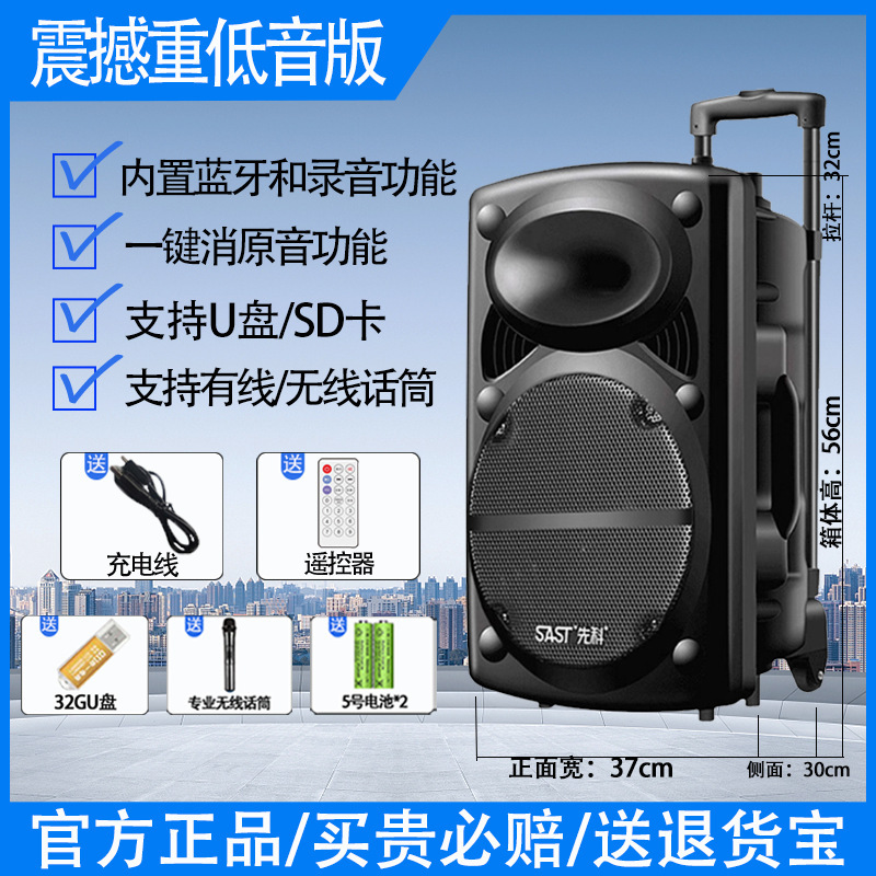 先科广场舞音响户外唱k歌移动拉杆蓝牙音箱带话筒店铺专用大音量|undefined