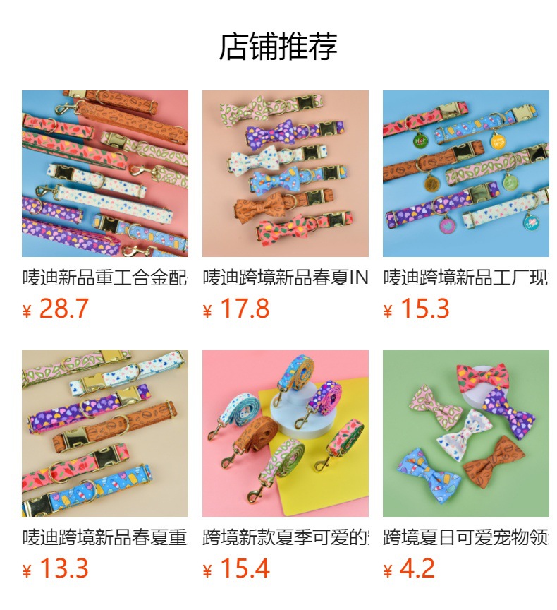 唛迪宠物用品新款防爆冲挣脱时尚印花骨头图案宠物遛狗外出胸背带详情1