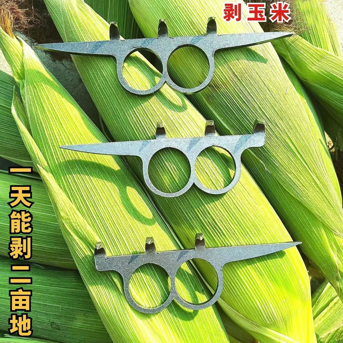 Оптовый артефакт пилинга кукурузы для левой и правой рук универсальная палочка для удаления кукурузы свежая палочка для кожи кукурузы сельскохозяйственные инструменты