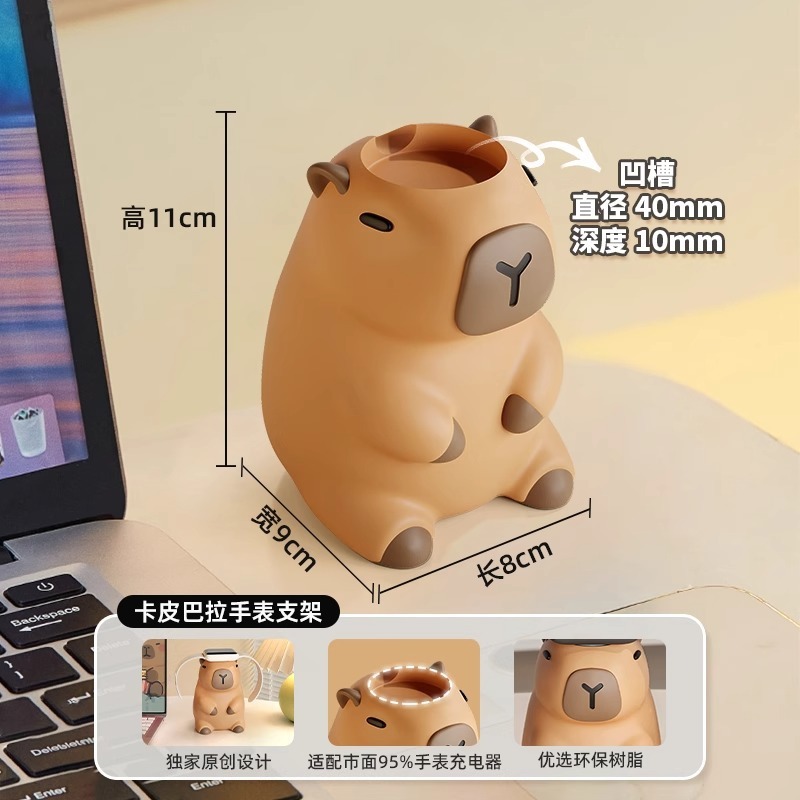卡皮巴拉苹果手表充电支架摆件可爱感iWatch充电座多型号手表适用|undefined
