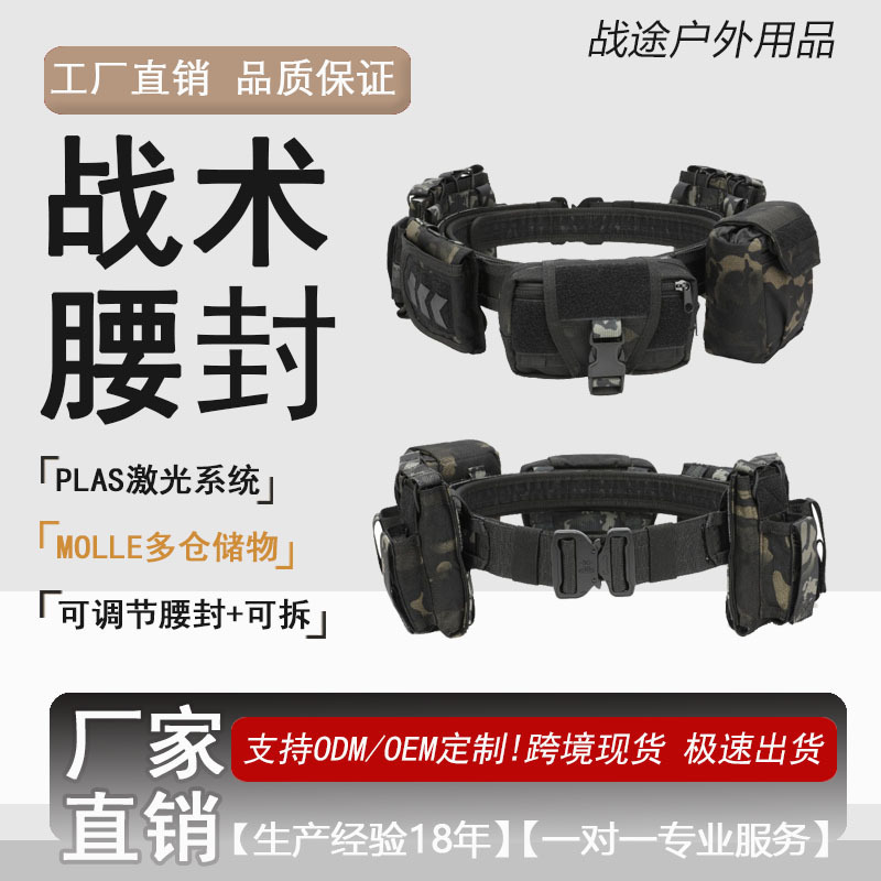 Outdoor Tactical Multi-Functional Six-Piece Belt Set, Tactical Belt, Waistband, Wear-Resistant Duty-Specific Equipment, Combat Training Outdoor Tactical Multi-Functional Six-Piece Belt Set, Tactical Belt, Waistband, Wear-Resistant Duty-Specific Equipment, Combat Training