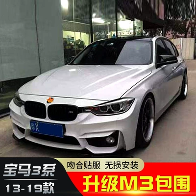 Suitable for Bmw 3 Series Modified M3 Large Surround F30 F35 Modified M3 Front Bumper Rear Bumper Grille Fender m Kit