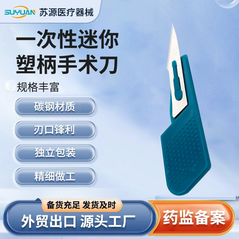 Анатомическая очистка полости рта стерилизация лезвия Медицинская хирургия Одноразовое использование стерильного хирургического лезвия мини-нож