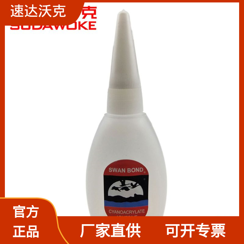 跨境盒装外贸20克速达沃克SWANBOND低白化快干502胶水保质期长