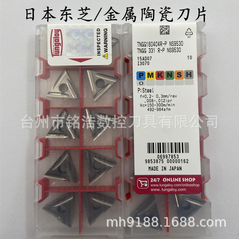 Tungaloy泰珂洛数控刀片TNGG160402R-P NS530金属陶瓷车削刀粒