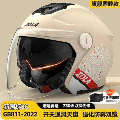 Motosiklet dəbilqələri: helmet 3/4 helmet - one-size-fits-all-flagship-apricot-cool-point-new-national-standard-class-a-3c-double-mirror-anti-fogthickened-lining-detachable-scarf