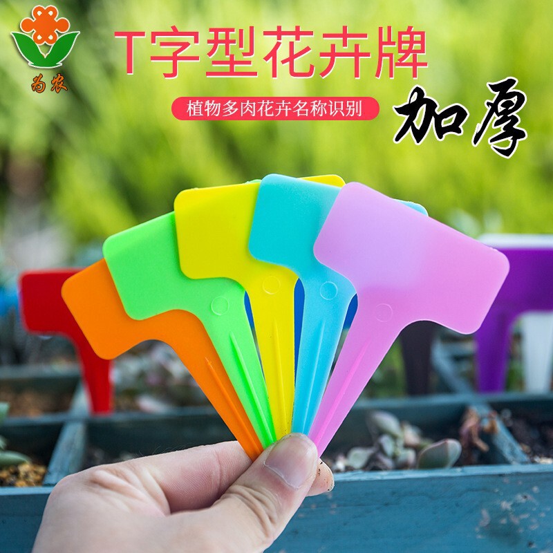 Thickened Gardening Flower Labels, Plant Labels, Succulent Plastic Labels for Amazon Flower Tags, Gardening Labels