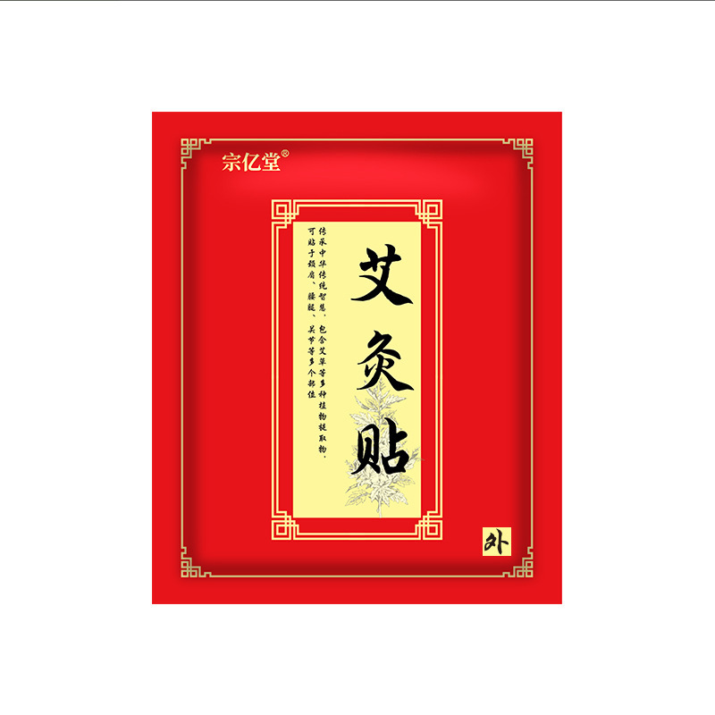 现货 万痛通筋骨膏贴颈椎肩周腰腿膝关节筋骨消疼止痛外用老黑膏|undefined