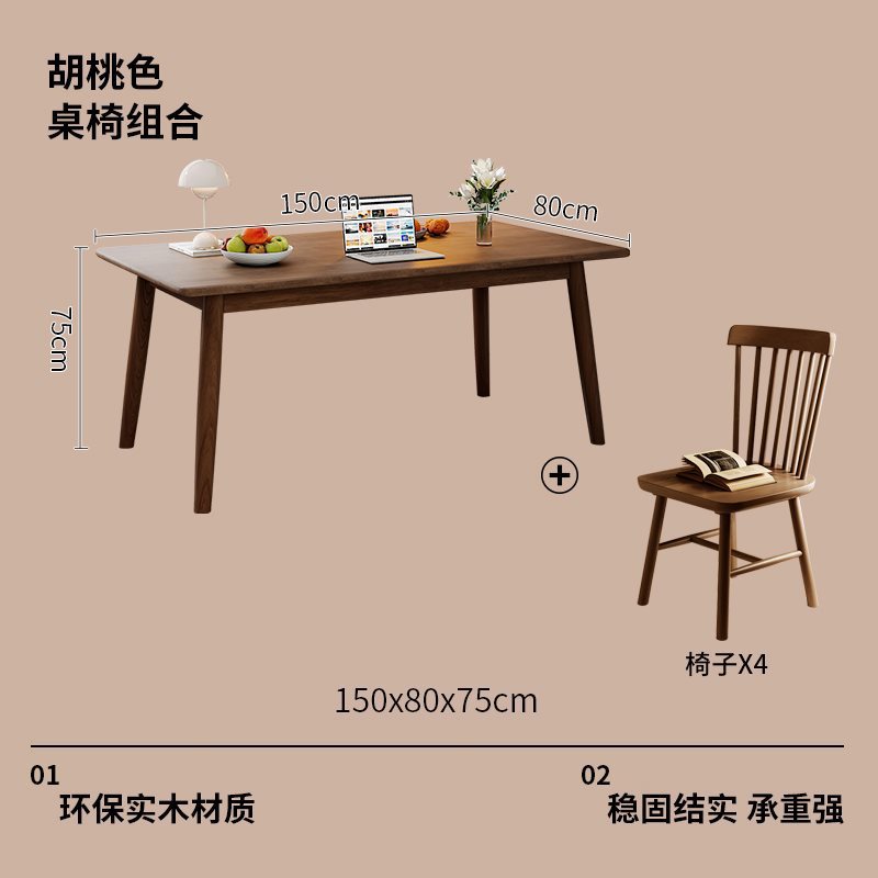 Mesa de comedor pequeña casa rectangular tabla de madera maciza mesa de comedor de nuez moderna simple mesa y silla set