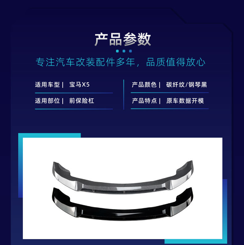 Suitable for Bmw X5 G05 m Sport 2019-2022 Front Shovel Front Lip Front Corner Cross-Border Modification Parts